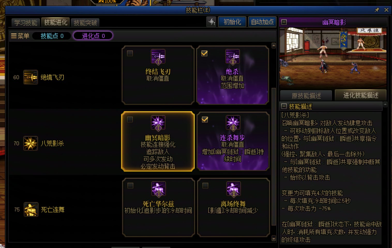 影舞者国服8.7VP改版后，VP选择评测13