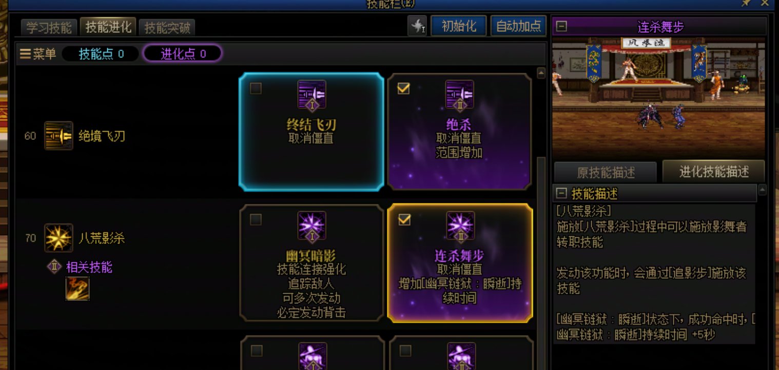 影舞者国服8.7VP改版后，VP选择评测14