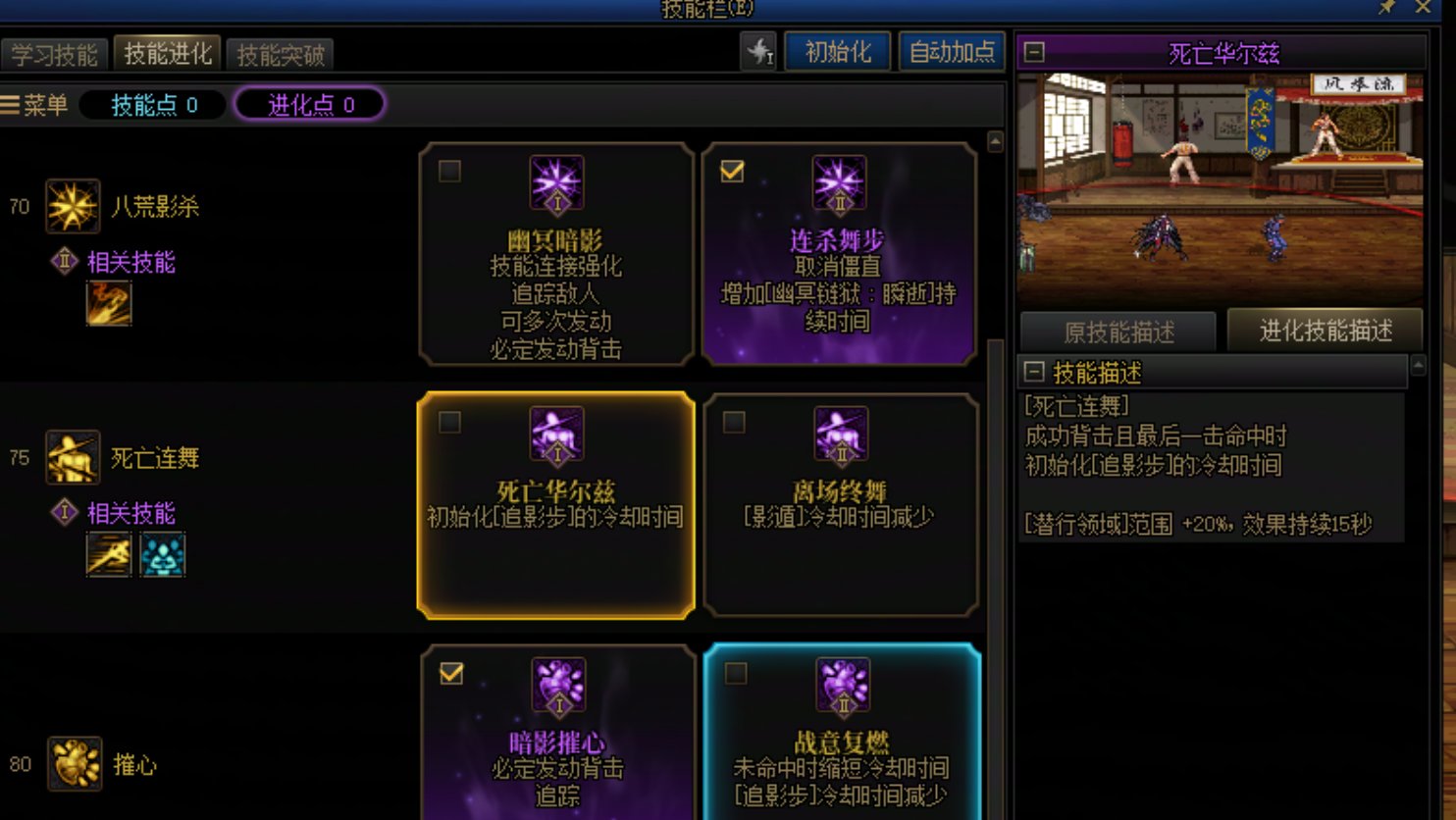 影舞者国服8.7VP改版后，VP选择评测15