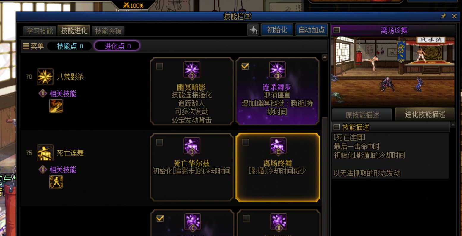 影舞者国服8.7VP改版后，VP选择评测16
