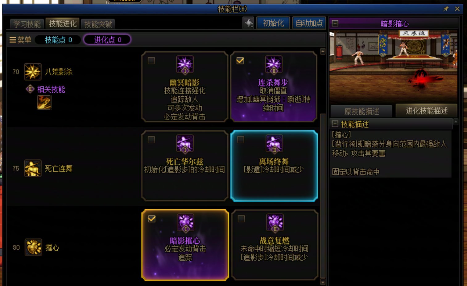 影舞者国服8.7VP改版后，VP选择评测17