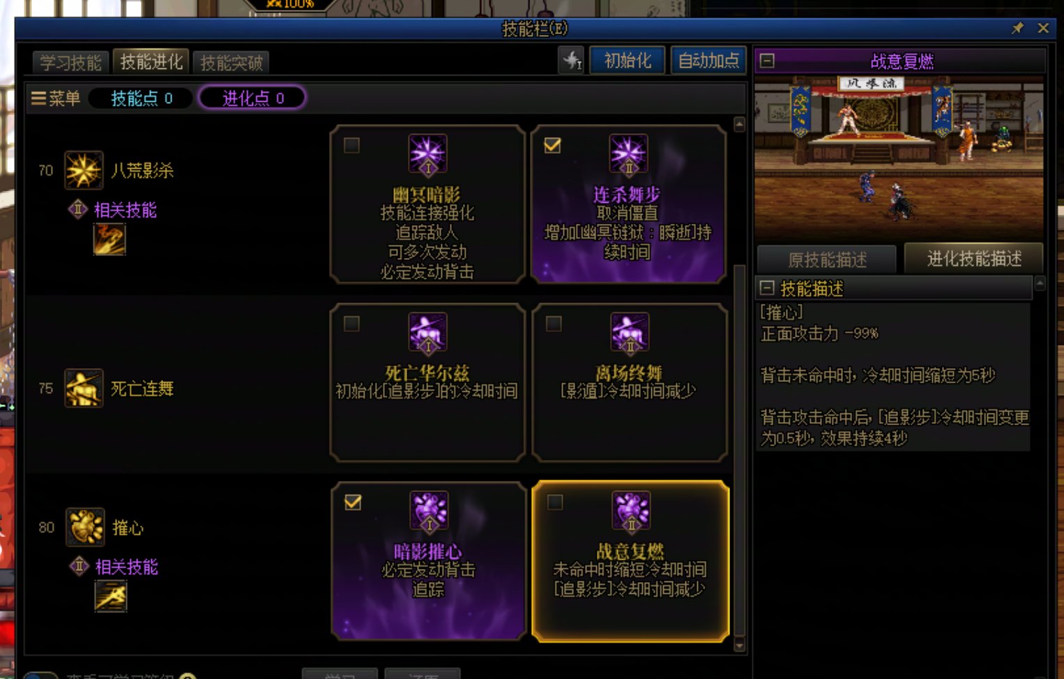 影舞者国服8.7VP改版后，VP选择评测18