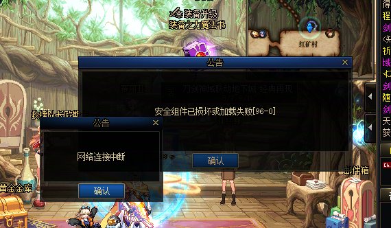 安全组件运行异常问题1