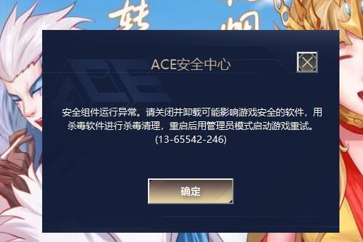 安全组件运行异常问题2