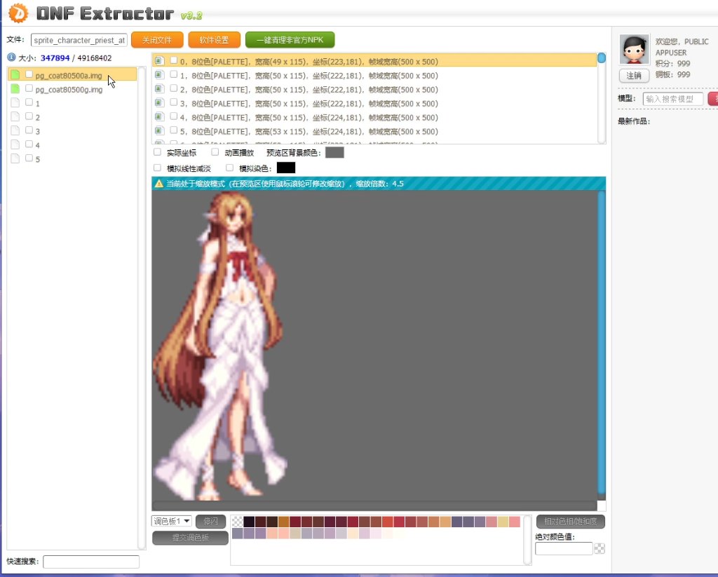 【传说】教你如何利用V4拆部件3