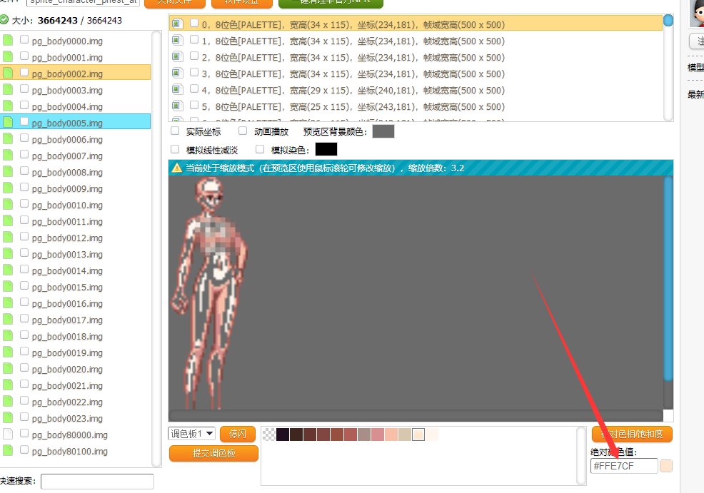 【传说】教你如何利用V4拆部件5