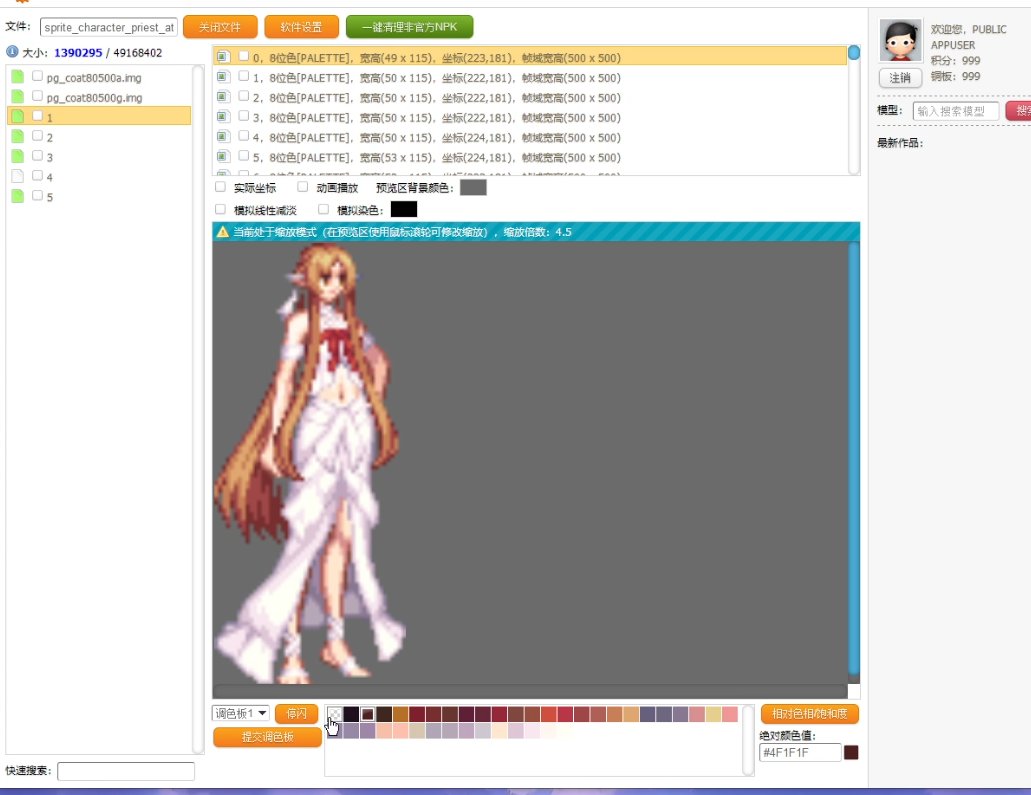 【传说】教你如何利用V4拆部件9