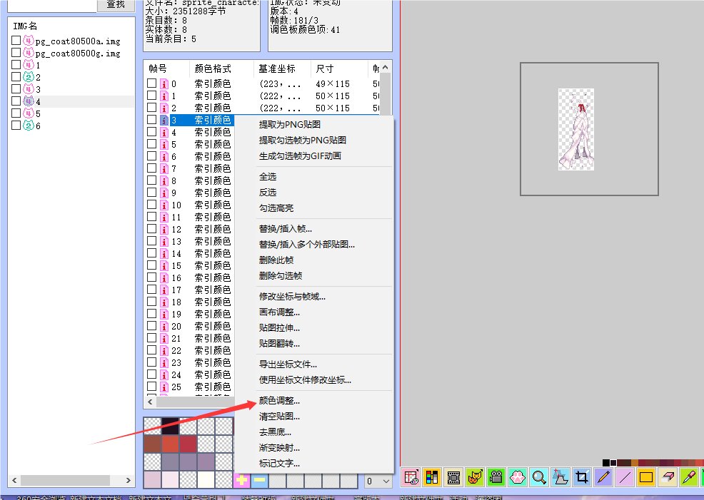 【传说】教你如何利用V4拆部件14