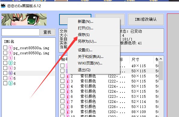 【传说】教你如何利用V4拆部件17