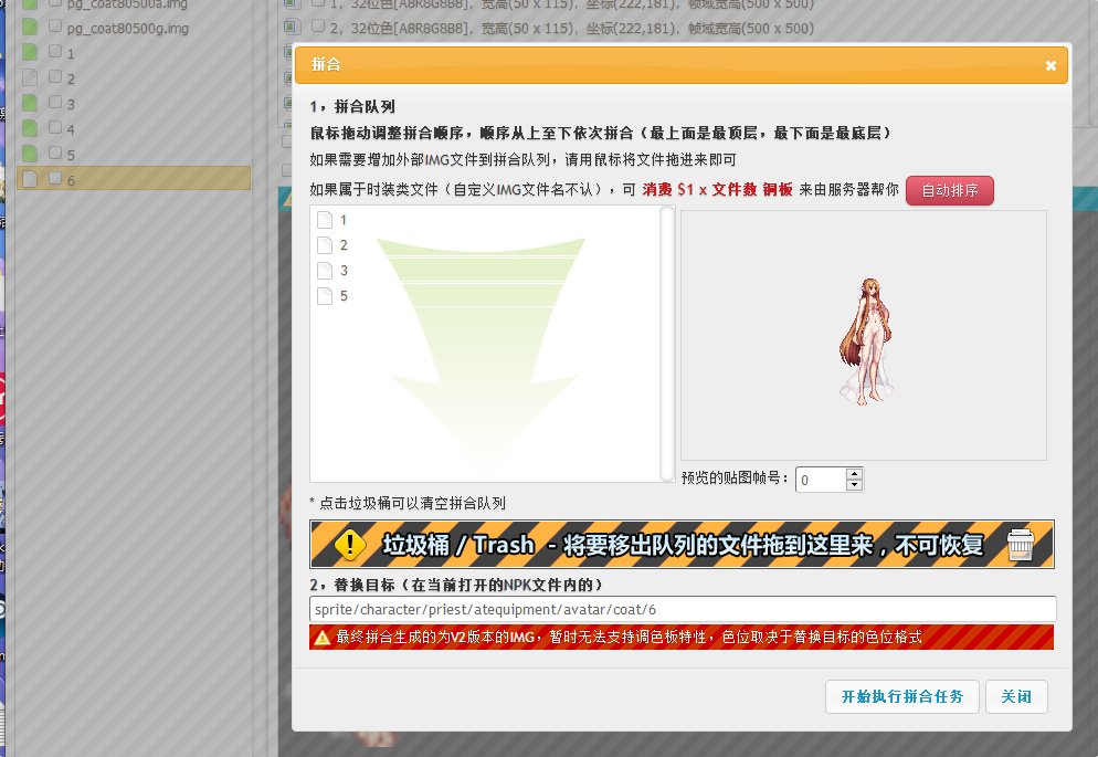 【传说】教你如何利用V4拆部件18