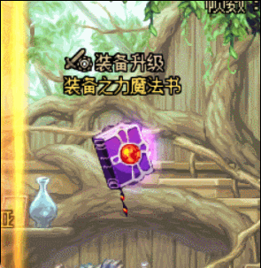 【八月征稿】装备之力魔法书改秘境月影1
