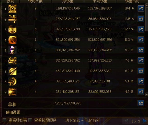 这夜天刀到底修了什么东西？1