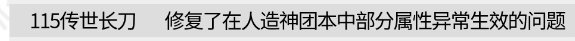 这夜天刀到底修了什么东西？3