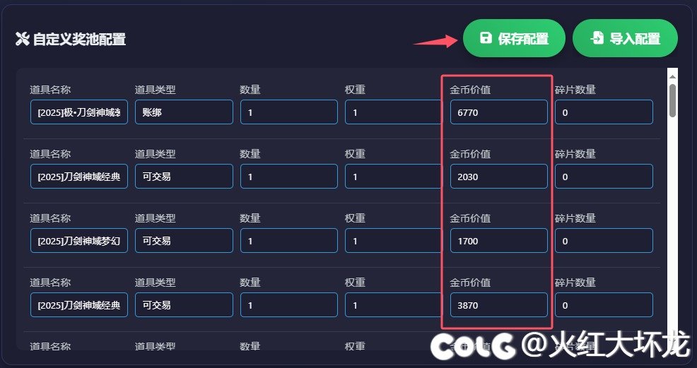 【攻略：刀剑神域】模拟抽SAO能一发入魂吗？浅析DNF不放回抽奖系统14