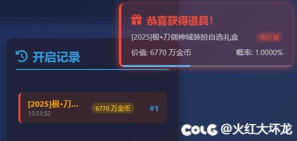 【攻略：刀剑神域】模拟抽SAO能一发入魂吗？浅析DNF不放回抽奖系统15