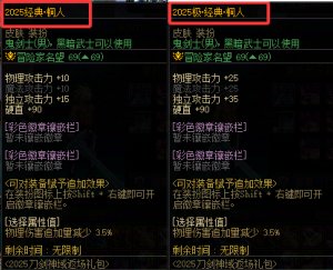 刀剑联动来了！经典桐人残影效果如何设置？1