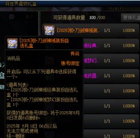 刀剑联动来了！经典桐人残影效果如何设置？2
