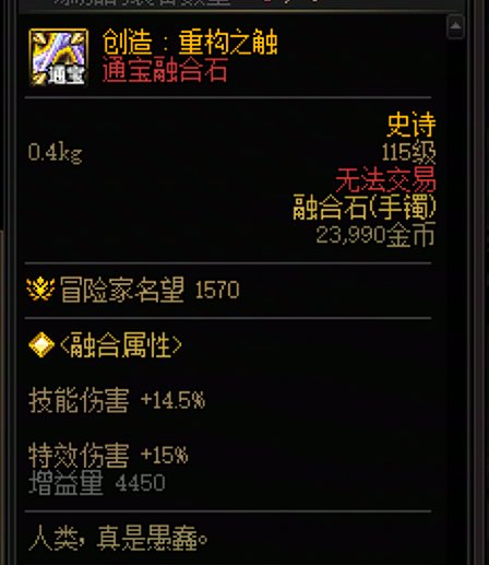 创造手镯和无知手镯强度分析1