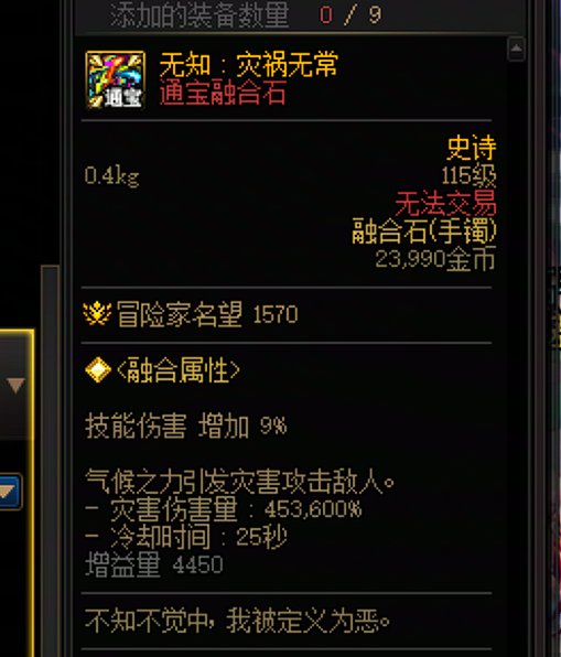 创造手镯和无知手镯强度分析2