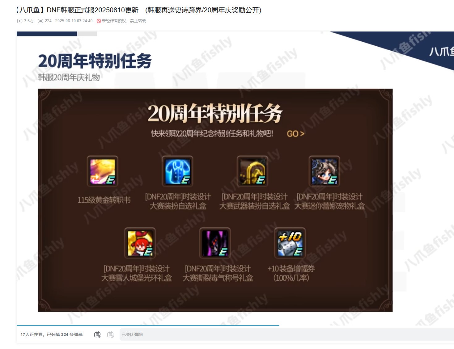韩服20周年的活动可以啊1