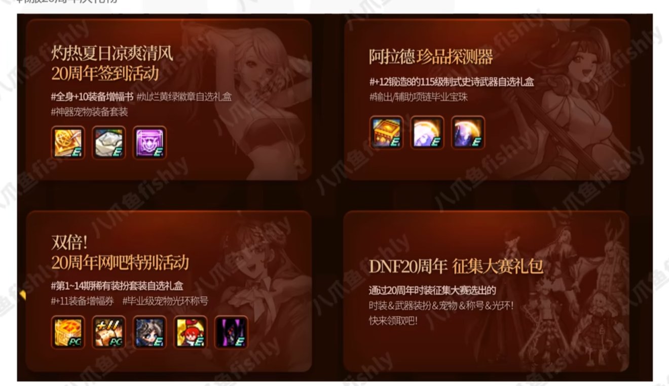 韩服20周年的活动可以啊2