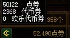 【0808】【杂谈】刀剑抽奖记录+回血计算+注意事项7