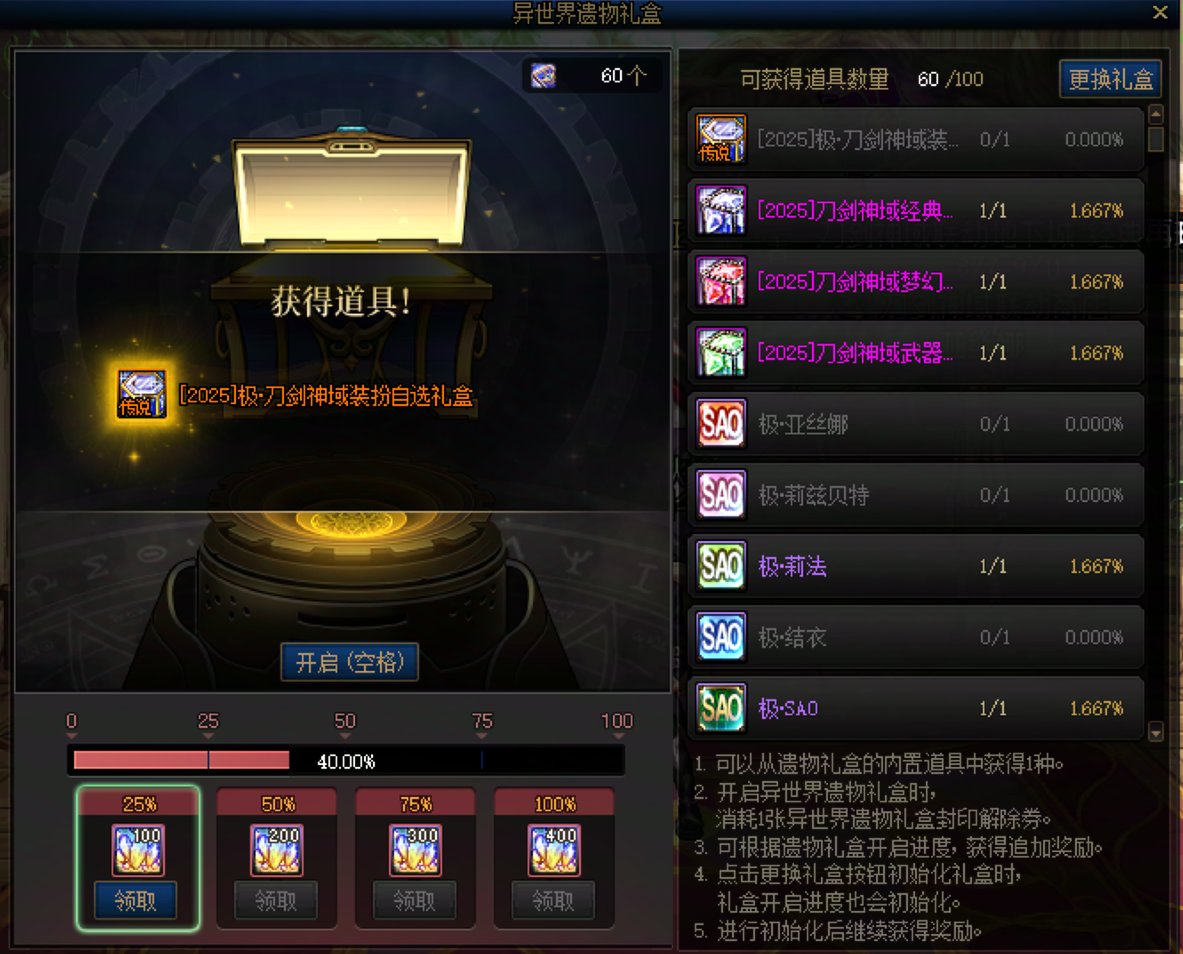 【0808】【杂谈】刀剑抽奖记录+回血计算+注意事项10