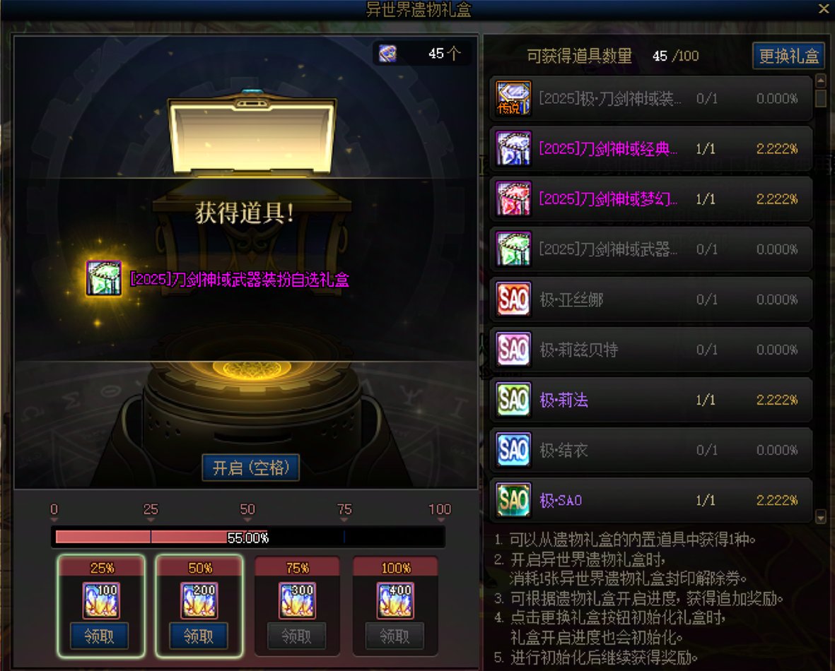 【0808】【杂谈】刀剑抽奖记录+回血计算+注意事项11
