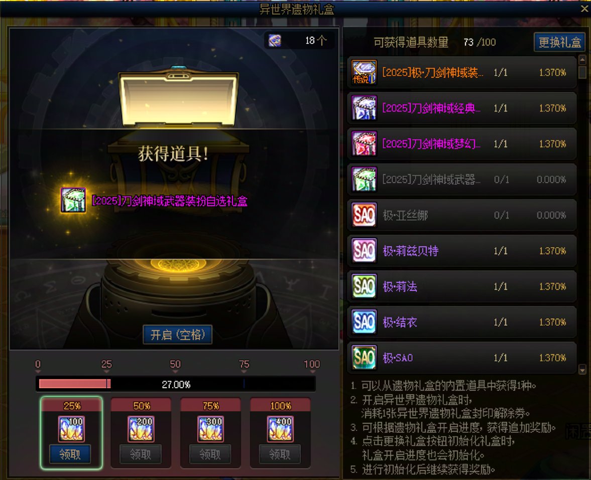 【0808】【杂谈】刀剑抽奖记录+回血计算+注意事项14
