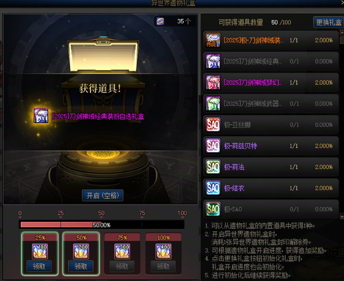 【0808】【杂谈】刀剑抽奖记录+回血计算+注意事项15