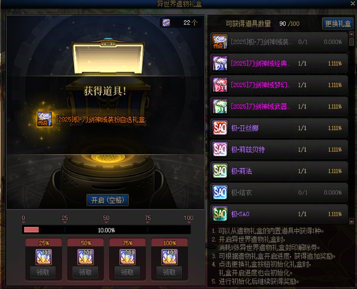 【0808】【杂谈】刀剑抽奖记录+回血计算+注意事项19