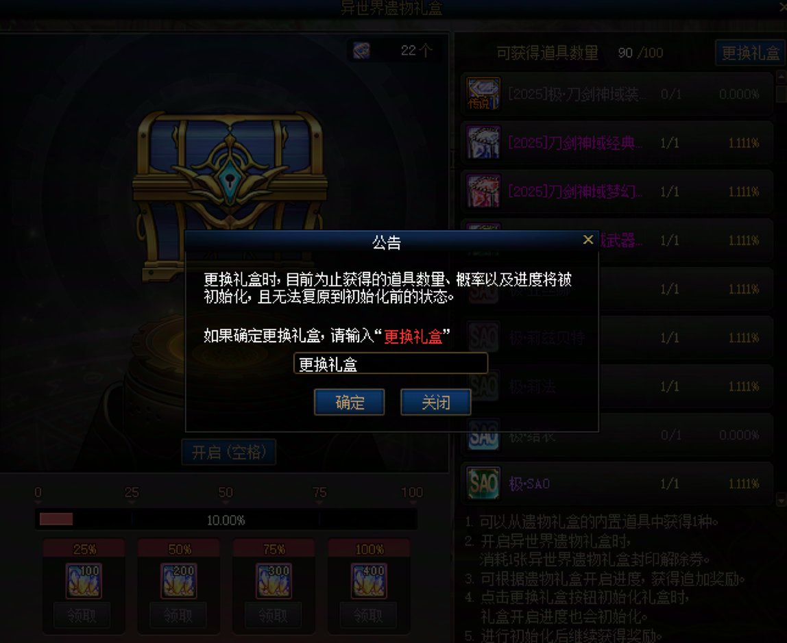 【0808】【杂谈】刀剑抽奖记录+回血计算+注意事项20