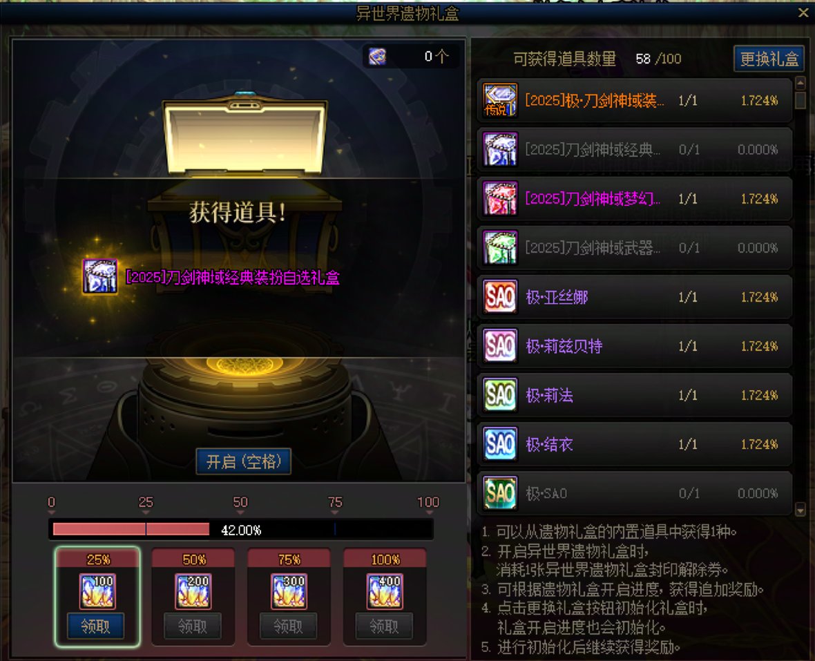【0808】【杂谈】刀剑抽奖记录+回血计算+注意事项23