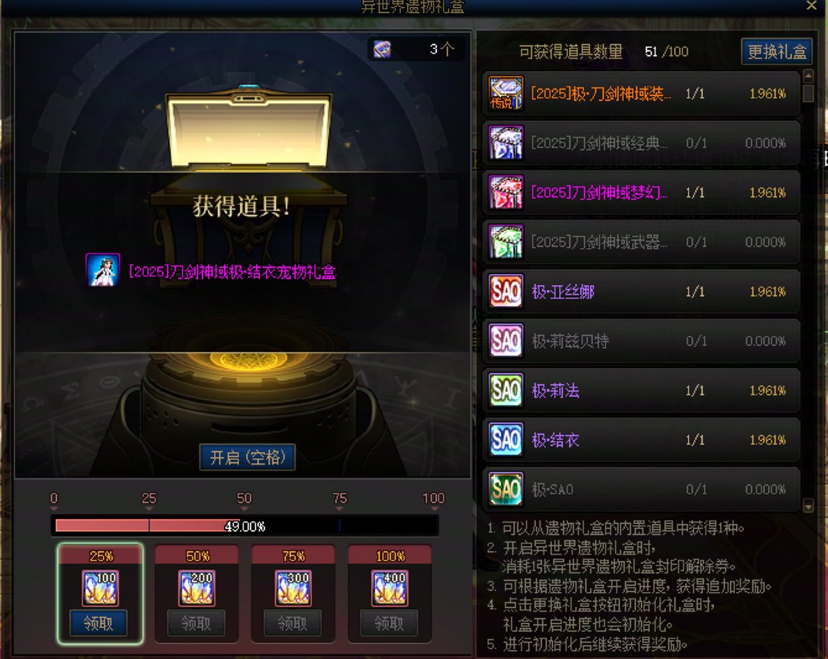 【0808】【杂谈】刀剑抽奖记录+回血计算+注意事项24