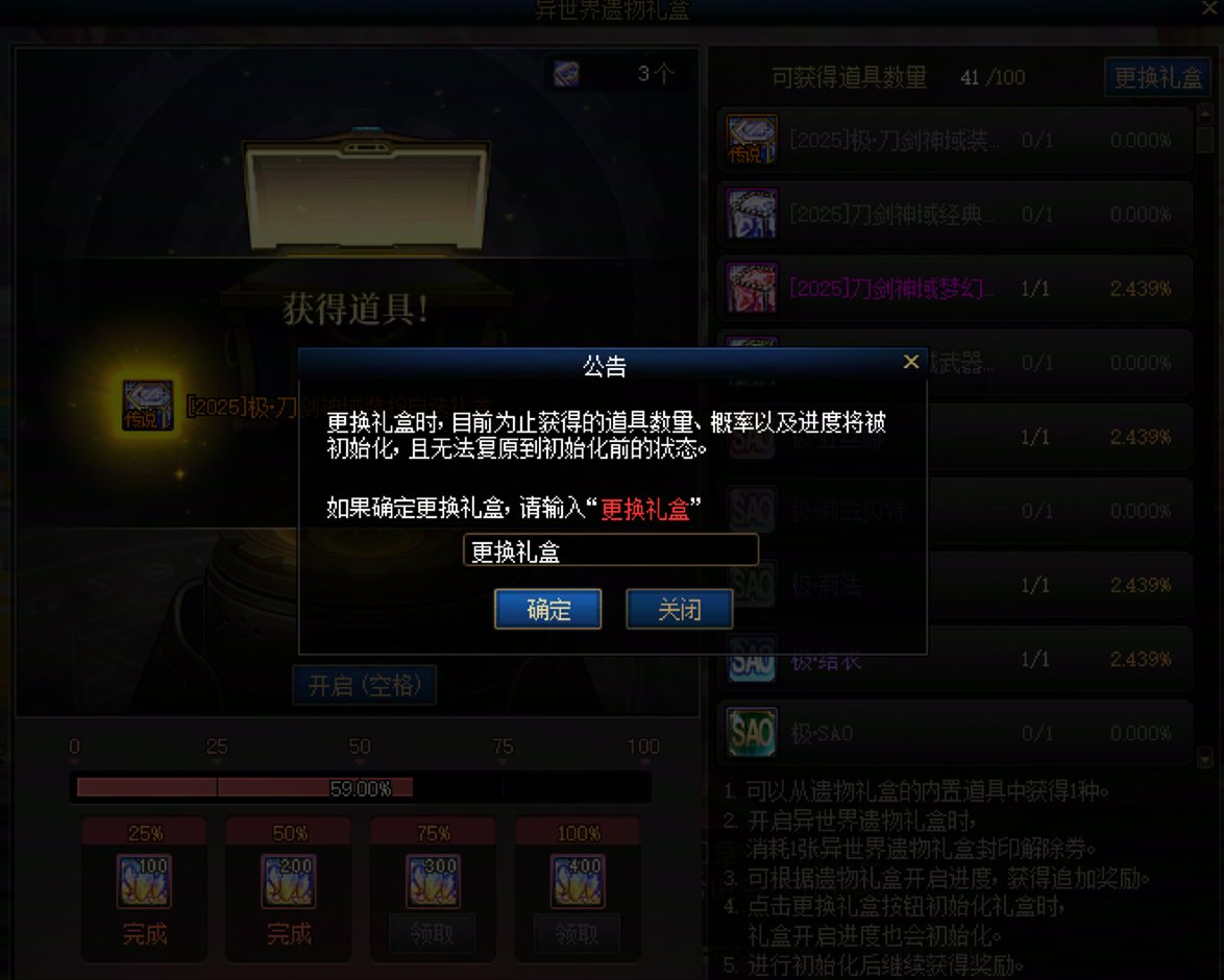 【0808】【杂谈】刀剑抽奖记录+回血计算+注意事项26