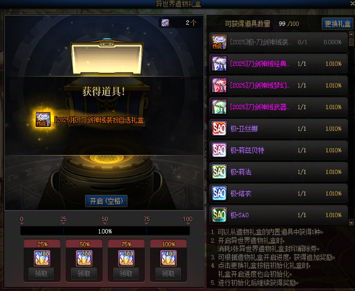 【0808】【杂谈】刀剑抽奖记录+回血计算+注意事项28
