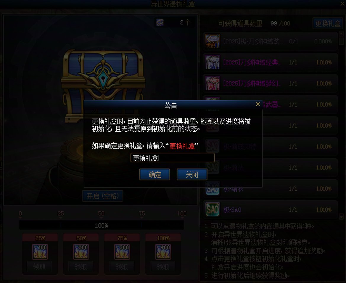 【0808】【杂谈】刀剑抽奖记录+回血计算+注意事项29