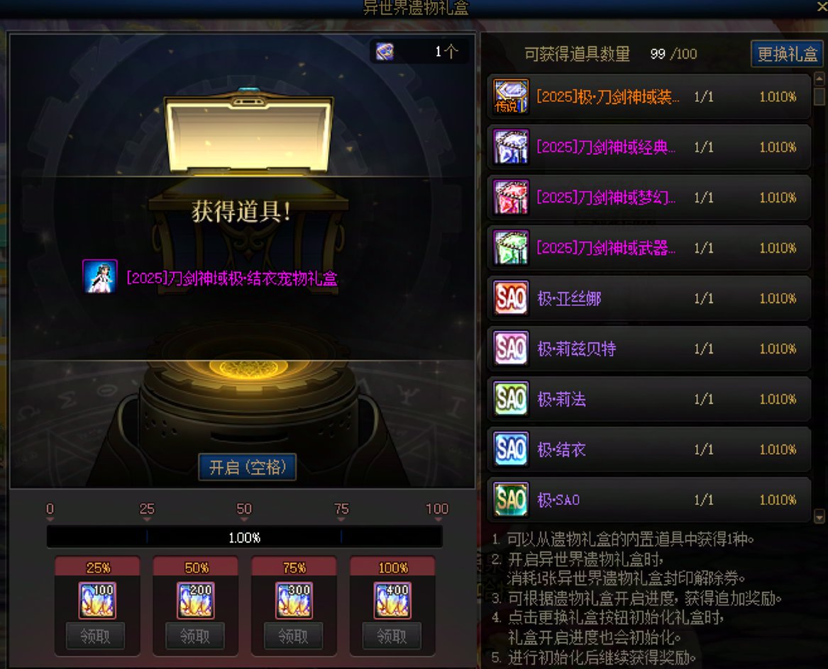 【0808】【杂谈】刀剑抽奖记录+回血计算+注意事项31