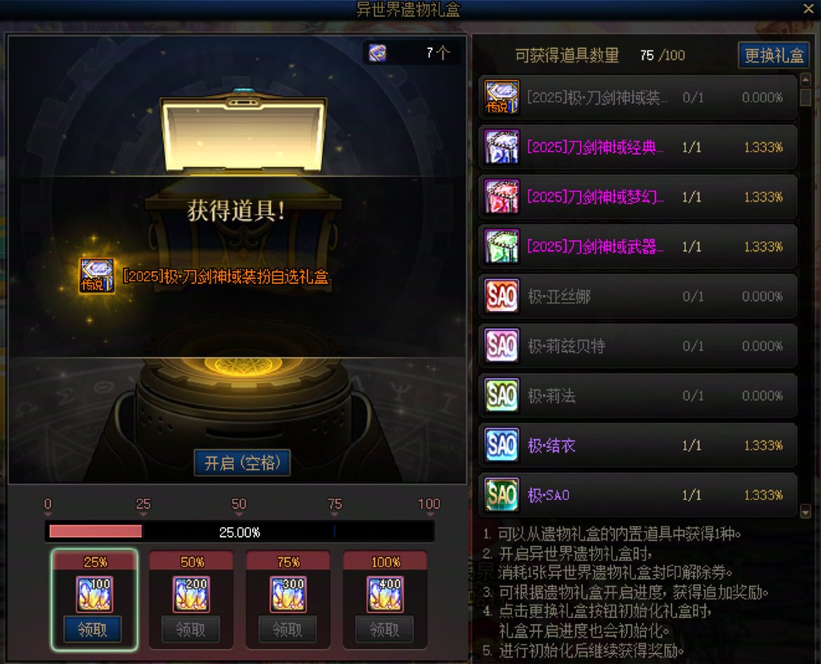 【0808】【杂谈】刀剑抽奖记录+回血计算+注意事项32