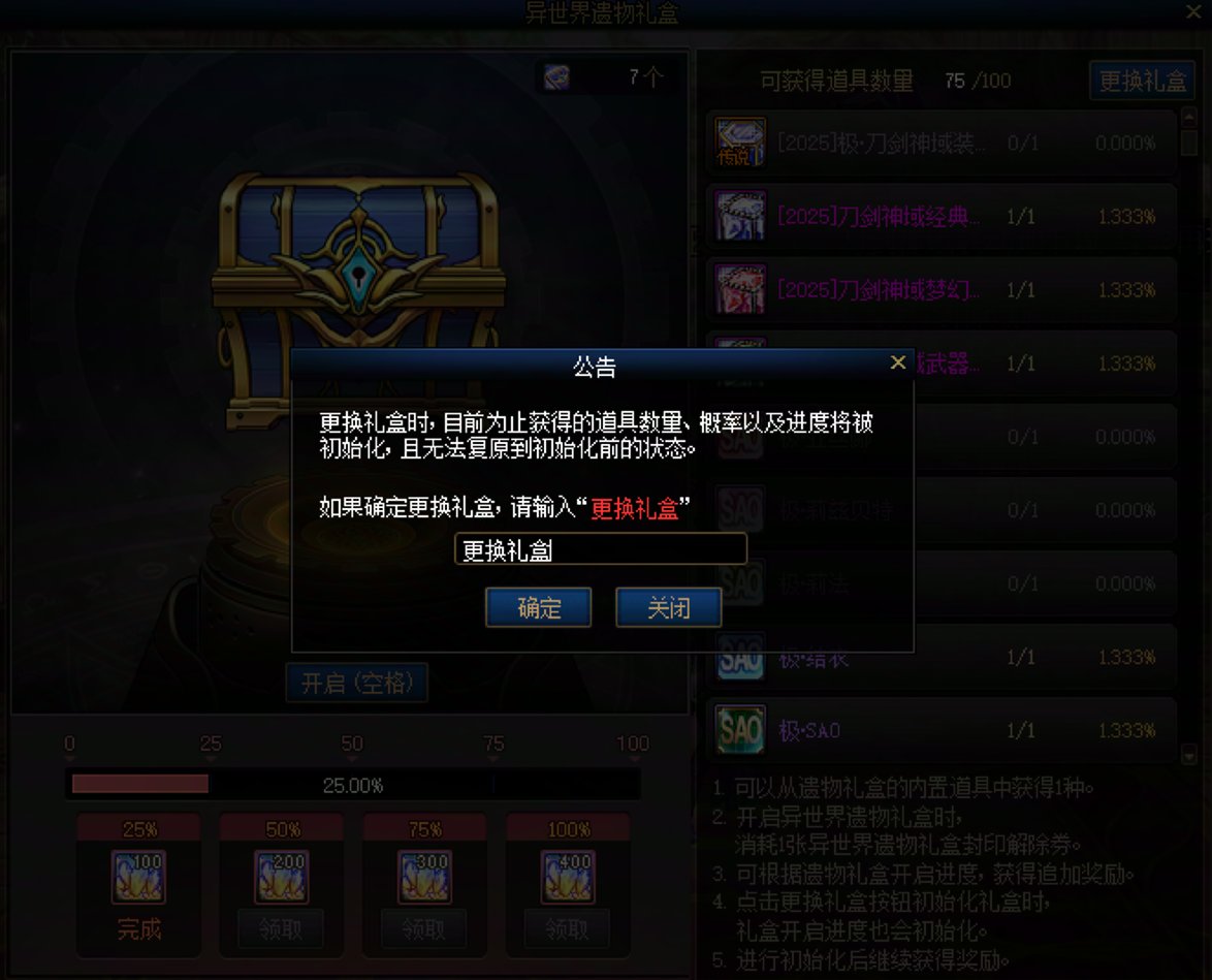 【0808】【杂谈】刀剑抽奖记录+回血计算+注意事项33