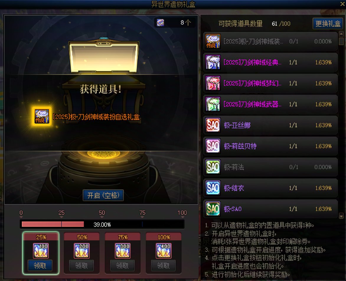 【0808】【杂谈】刀剑抽奖记录+回血计算+注意事项35