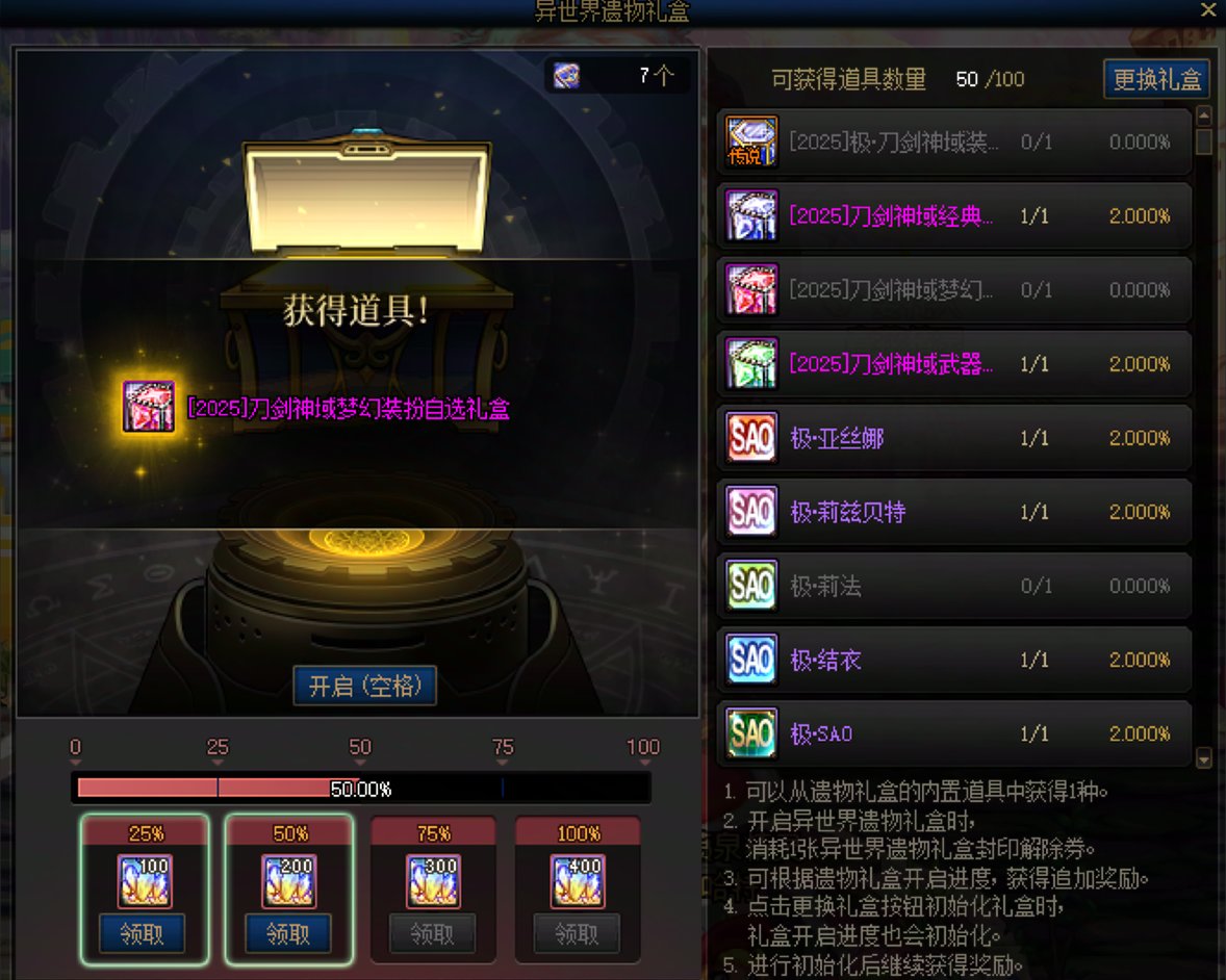 【0808】【杂谈】刀剑抽奖记录+回血计算+注意事项36
