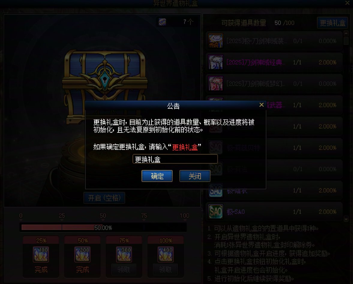 【0808】【杂谈】刀剑抽奖记录+回血计算+注意事项37
