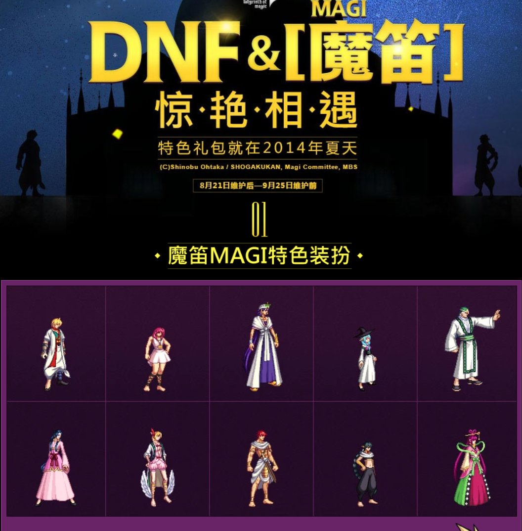 下次会返场什么联动？1