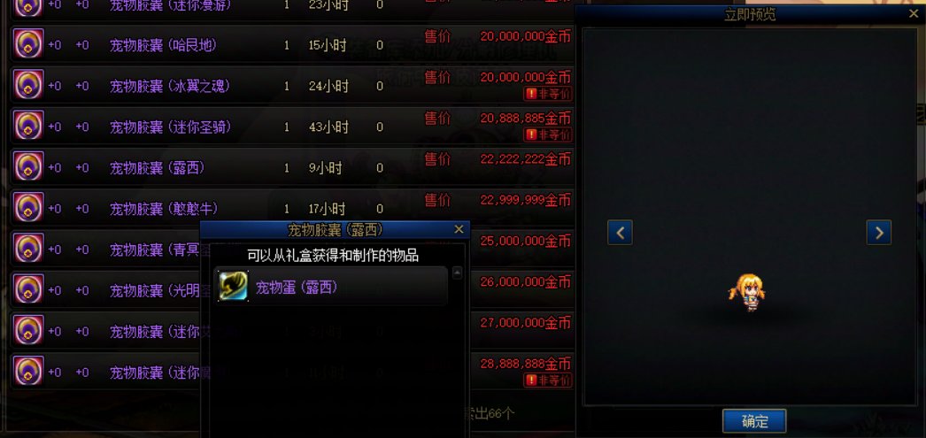 下次会返场什么联动？12