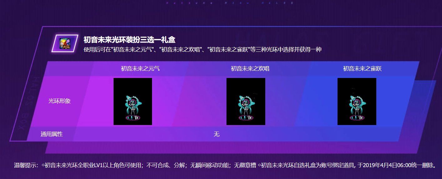 下次会返场什么联动？18