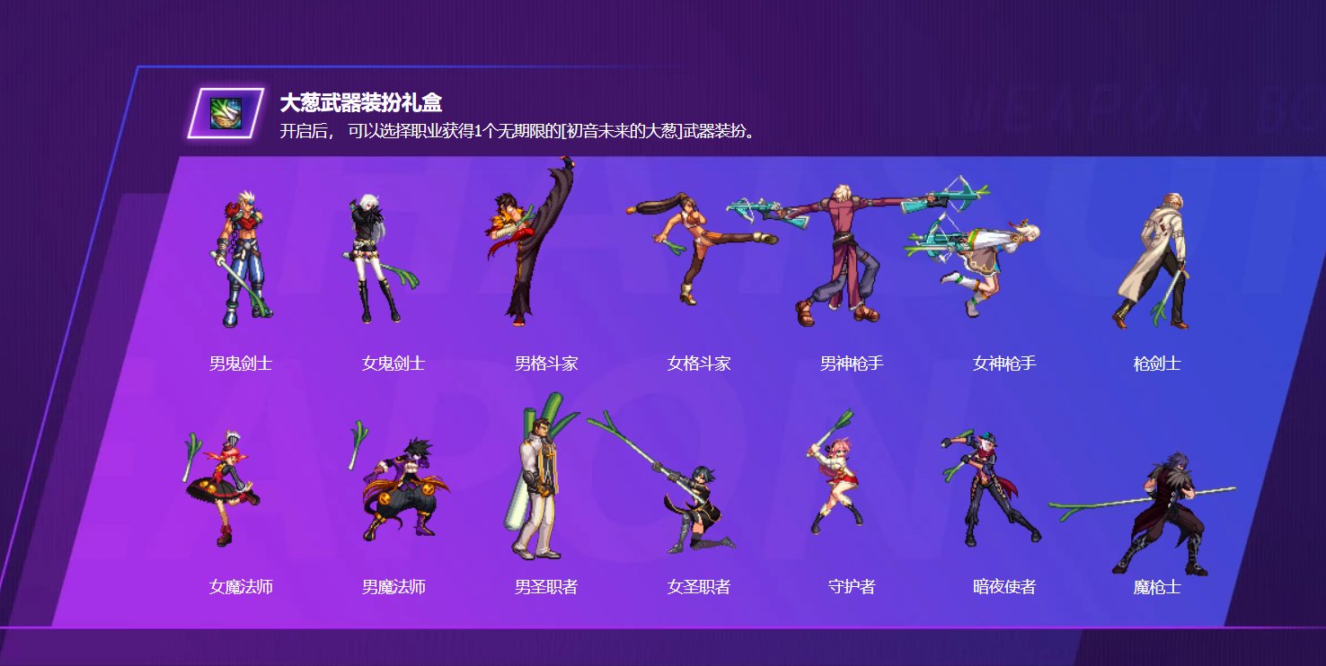 下次会返场什么联动？15