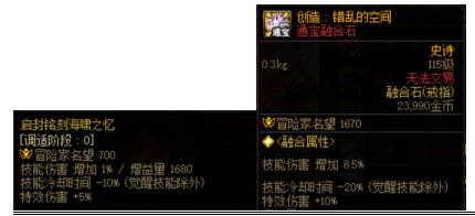 8.7恭迎金刀神归位！太刀剑魂百科2.0更新1