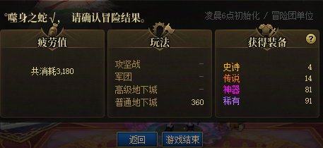 建议增加一些保底机制的任务5