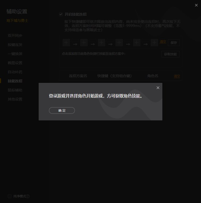 wegame的技能连发摊了1